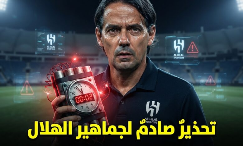 إنزاغي قنبلة موقوتة في الهلال