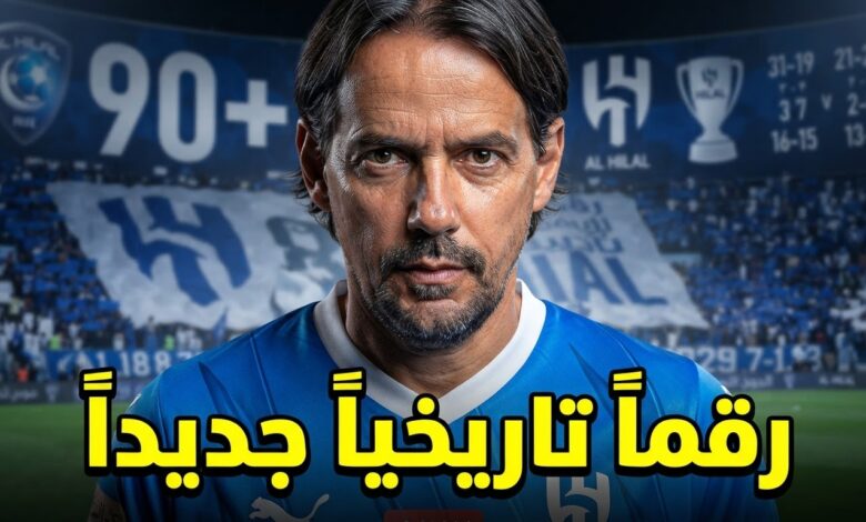 إنزاغي يصنع رقماً مرعباً مع الهلال