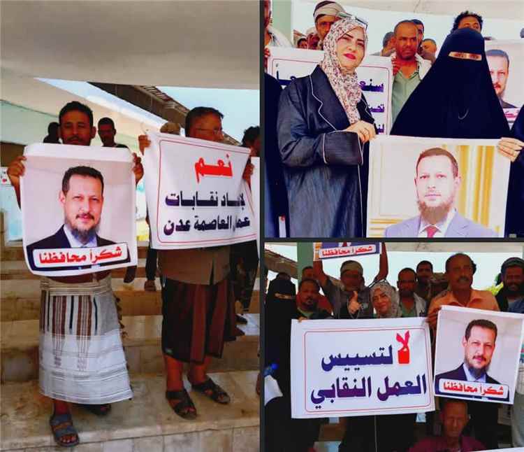 اتحاد نقابات عمال عدن يشيد بمواقف المحافظ عبدالرحمن شيخ ودعمه لاستقلال العمل النقابي