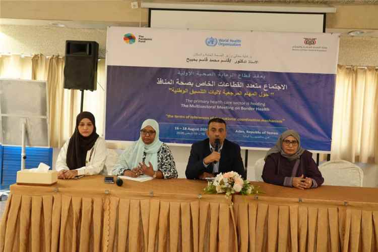 اجتماع متعدد القطاعات بصحة المنافذ يناقش تعزيز القدرات الوطنية وفق اللوائح الصحية الدولية