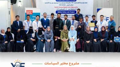 اختتام دورة تدريبية حول "مهارات إعداد أوراق السياسات العامة" بالعاصمة عدن