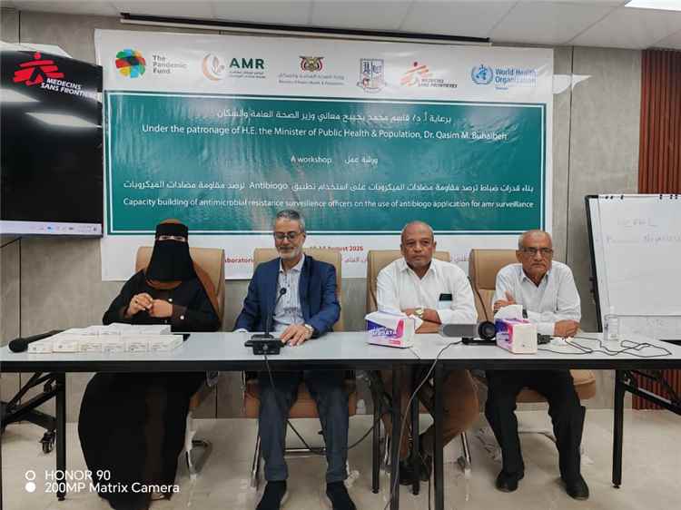 اختتام ورشة تدريبية بعدن لتعزيز منظومة ترصد مقاومة مضادات الميكروبات