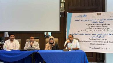 اختتام ورشة مراجعة الدليل الوطني لمراجعة ورصد وفيات الأطفال في المرافق الصحية
