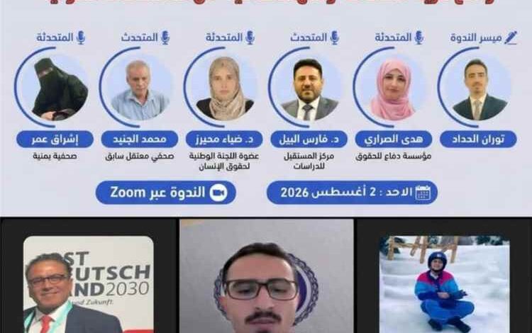اقلام خلف القضبان وشهادات حية لجحيم المعتقلات الحوثية تكشف عنها مؤسسة تهامة للحقوق والحريات