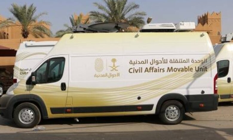 الأحوال المدنية المتنقلة تواصل تقديم خدماتها في 20 موقعًا بالمملكة