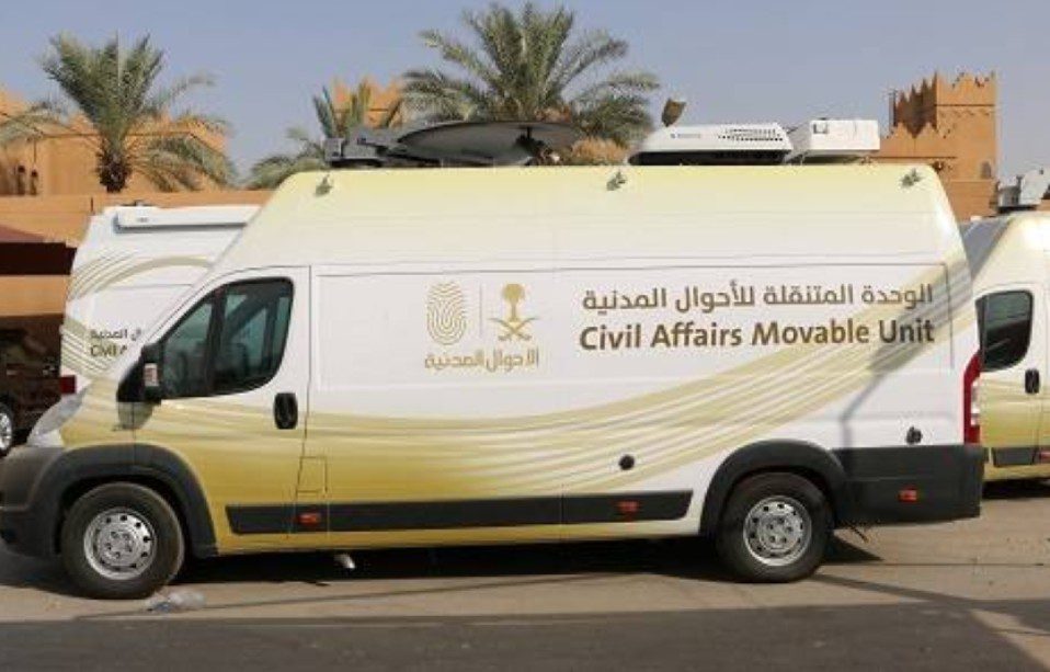 الأحوال المدنية المتنقلة تواصل تقديم خدماتها في 20 موقعًا بالمملكة