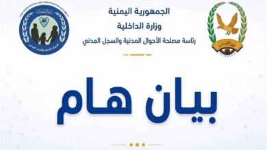الأحوال المدنية تفتح تحقيقاً في واقعة طلب أموال وعرض رشوة لتمرير بيانات غير صحيحة