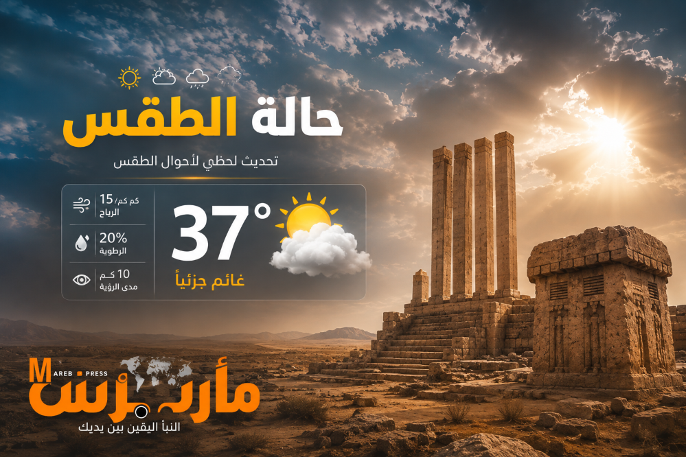 الأرصاد الجوية تحذّر: موجة حر ورطوبة خانقة تهدد السواحل والصحارى