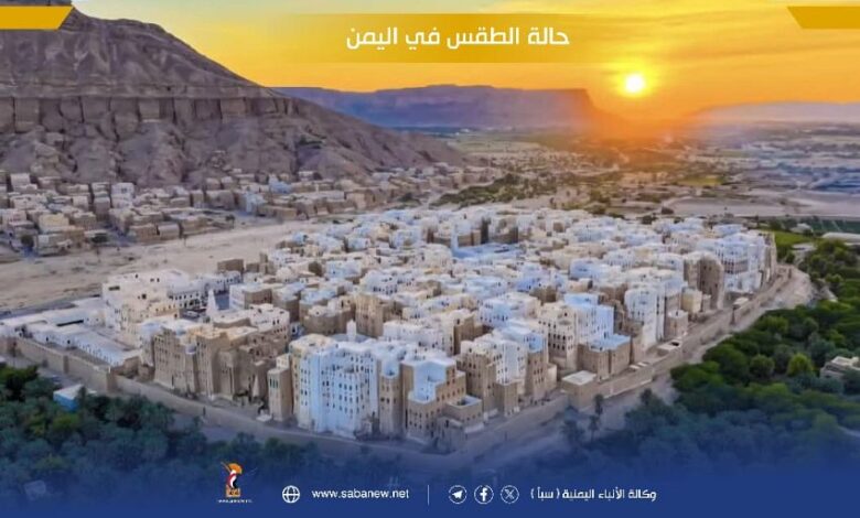 الأرصاد تتوقّع استمرار الطقس شديد الحرارة بالسواحل والصحاري ومعتدل بالمرتفعات وأمطار بمناطق واسعة