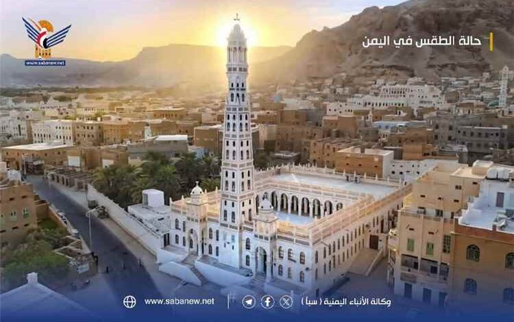 الأرصاد تتوقّع طقساً شديد الحرارة بالسواحل والصحاري ومعتدلاً بالمرتفعات وأمطاراً بمناطق واسعة