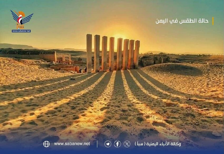 الأرصاد تتوقّع طقساً شديد الحرارة في السواحل والصحاري وأمطاراً رعدية في أنحاء واسعة