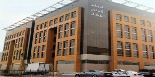 «الأعلى للقضاء» يعتمد حزمة قواعد تنظيمية لتطوير العمل القضائي