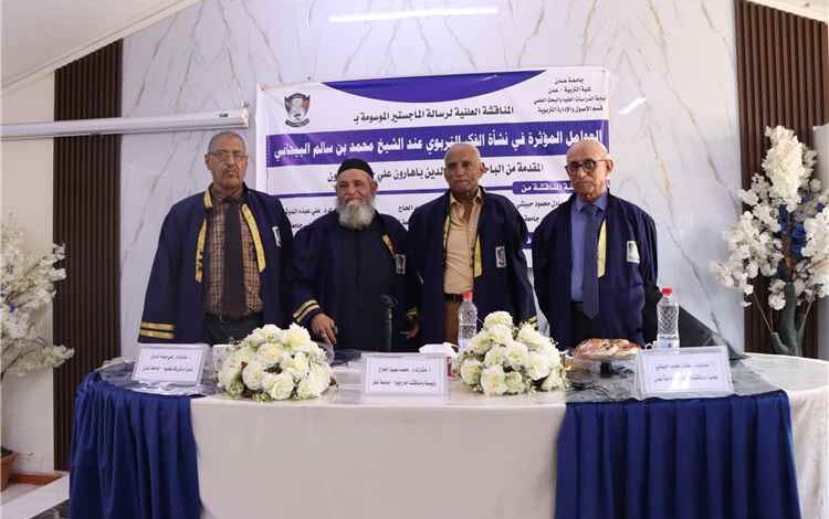 الباحث وجيه الدين باهارون ينال درجة الماجستير بإمتياز من جامعة عدن