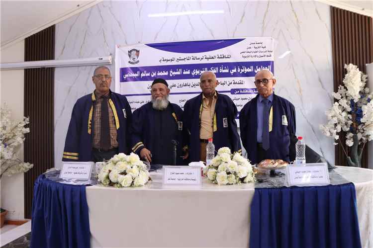 الباحث وجيه الدين باهارون ينال درجة الماجستير بإمتياز من جامعة عدن