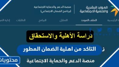 التاكد من اهلية الضمان المطور