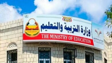 التربية والتعليم تطمئن الطلاب وأولياء أمورهم بشأن قرار ايقاف تعميد الشهائد