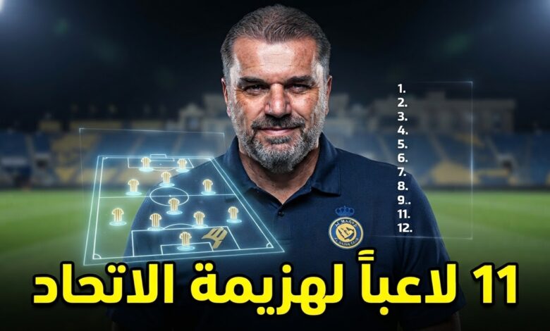 التشكيلة المثالية للنصر لإسقاط الاتحاد