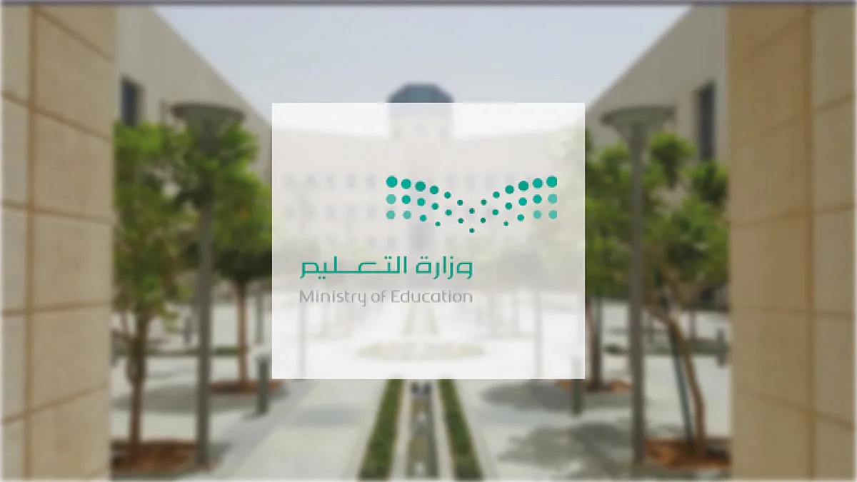 "التعليم" تُتيح مقاعد شاغرة في الجامعات الحكومية والتدريب التقني من 9 أغسطس
