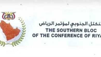 التكتل الجنوبي لمؤتمر الرياض يدين هجمات الحوثيين على حضرموت ومأرب ونجران ويدعو المجتمع الدولي لتحرك حازم