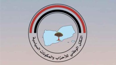 المشهد اليمني - التكتل الوطني: استعادة الدولة اليمنية مفتاح إنهاء الانقلاب وحماية أمن الملاحة