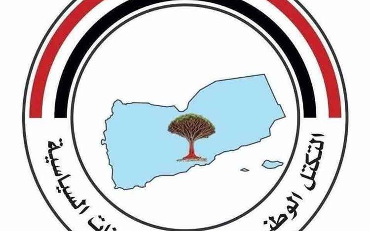 التكتل الوطني للأحزاب: مليشيا الحوثي أسقطت خيار السلام ولا بد من الحسم واستعادة الدولة