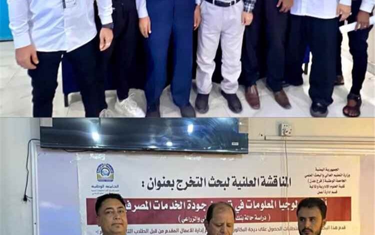 الجامعة الوطنية تشهد مناقشة مشاريع تخرج طلاب الشريعة والقانون وسط إشادة بالمستوى العلمي
