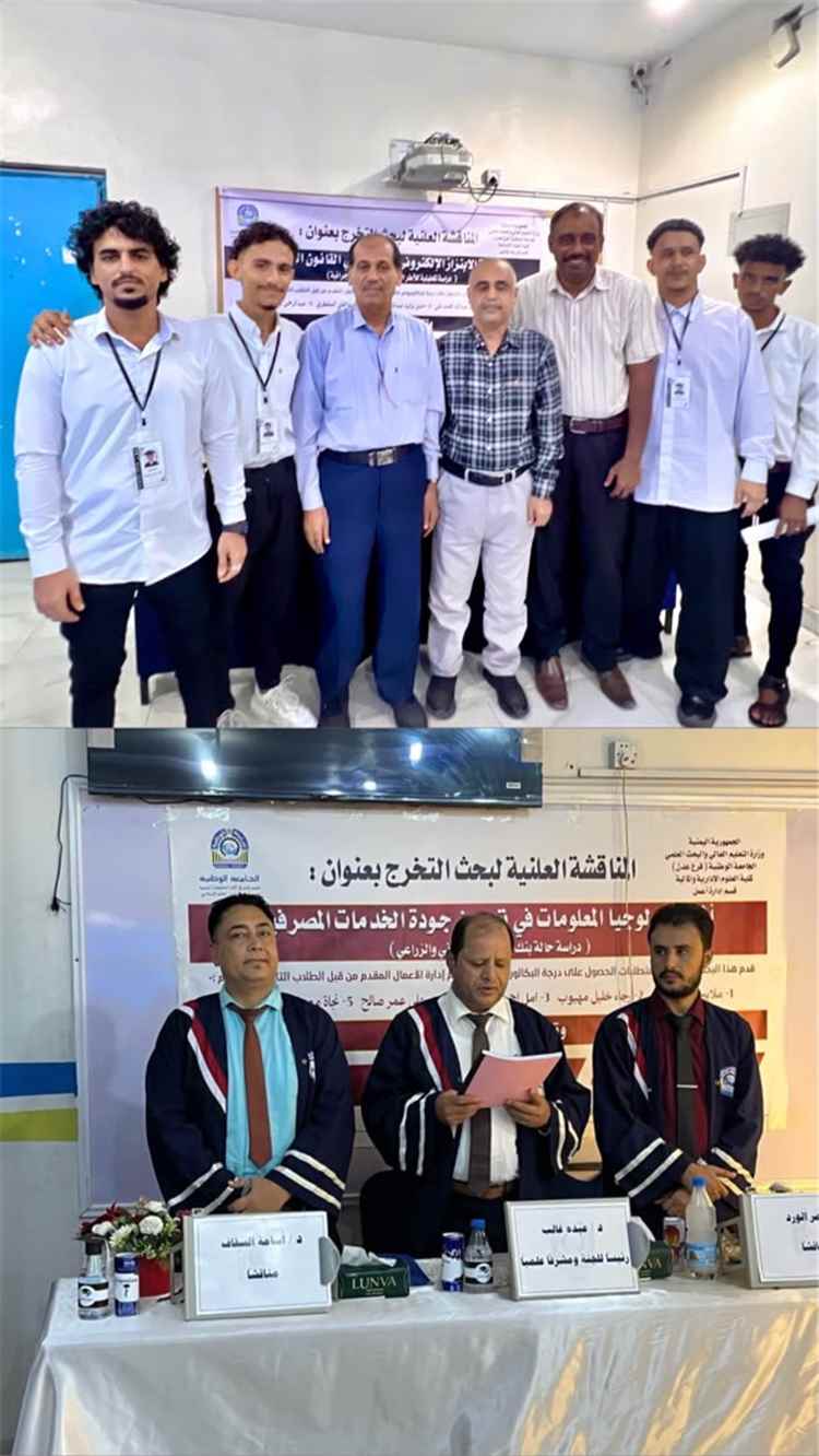 الجامعة الوطنية تشهد مناقشة مشاريع تخرج طلاب الشريعة والقانون وسط إشادة بالمستوى العلمي