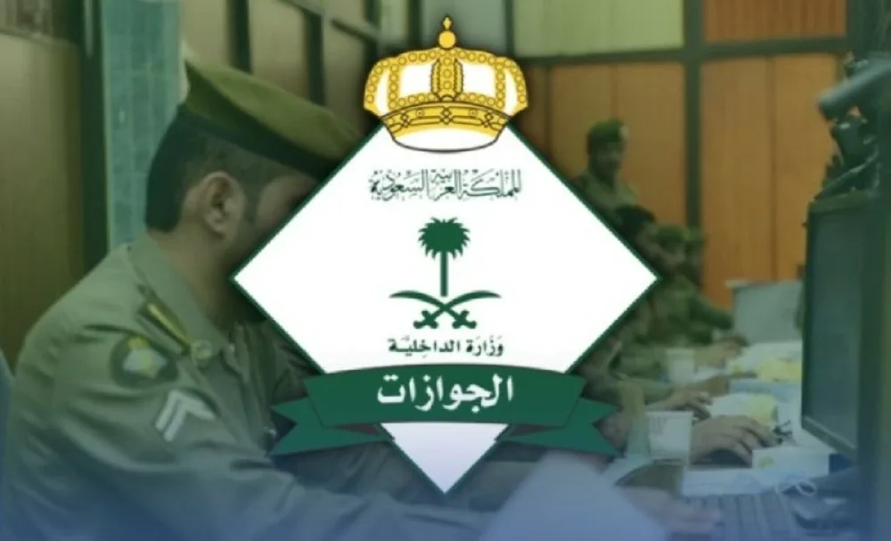 الجوازات تُصدر 24,417 قراراً إدارياً بحق مخالفي أنظمة الإقامة والعمل في صفر 1448هـ