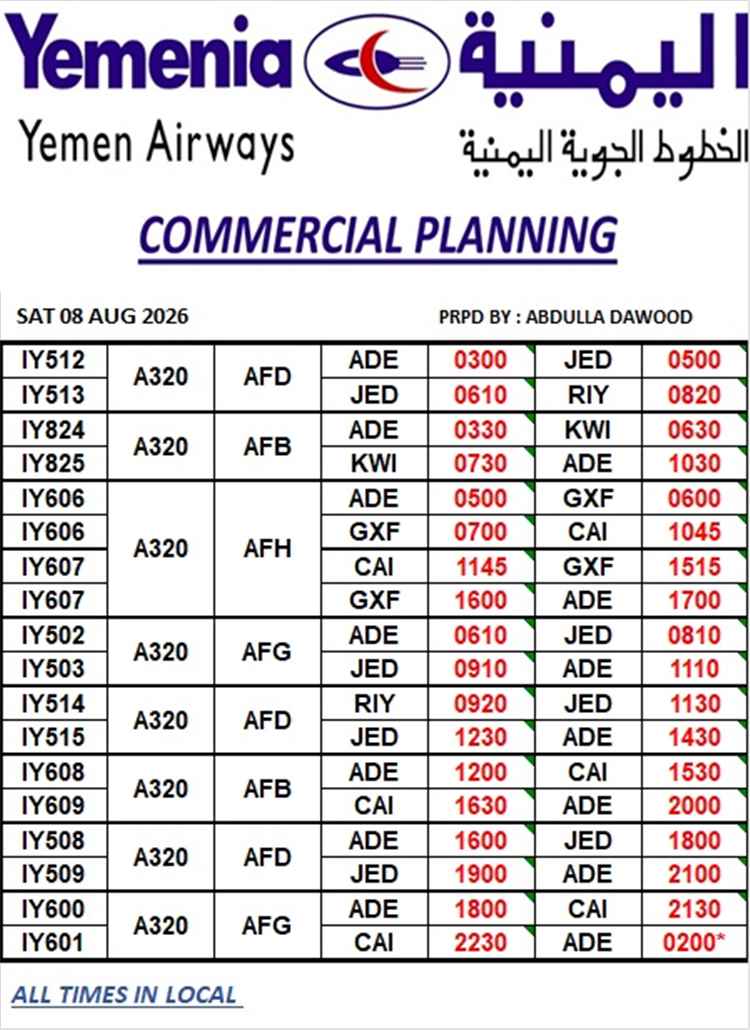 الخطوط الجوية اليمنية تعلن جدول رحلاتها التجارية ليوم السبت 8 أغسطس 2026