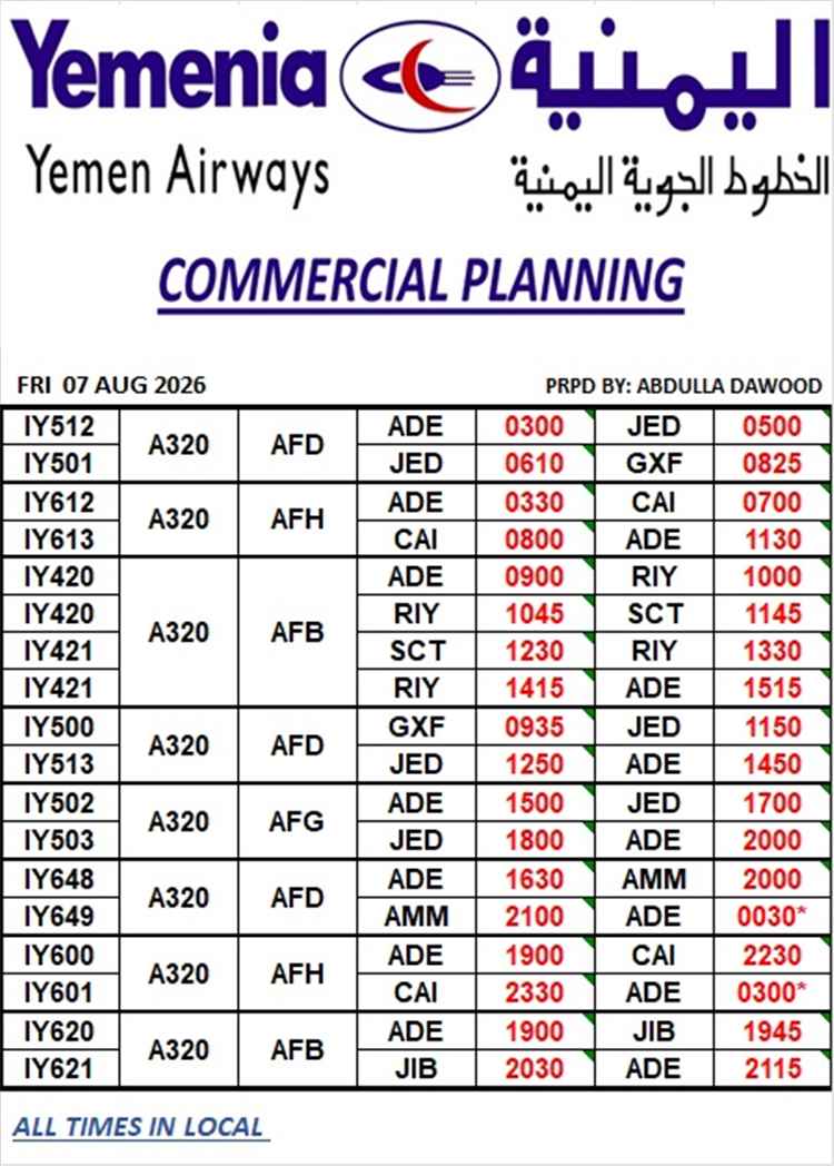 المشهد اليمني - الخطوط الجوية اليمنية تعلن جدول رحلاتها ليوم الجمعة 7 أغسطس 2026