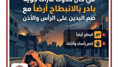 المشهد اليمني - الدفاع المدني الحوثي بصنعاء يصدر تعليمات للسكان تحسبا لغارات جوية حكومية وسعودية