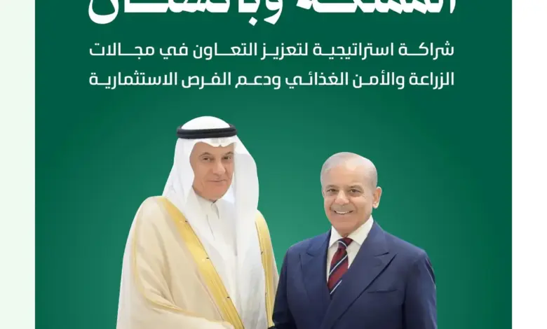 السعودية وباكستان تفتحان آفاقًا جديدة للزراعة والغذاء.. استثمارات وتبادل تجاري على طاولة الشراكة