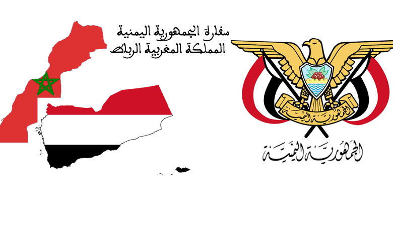 السفارة اليمنية بالمغرب: العثور على جميع المواطنين المبلغ عن فقدانهم باستثناء شخص واحد..