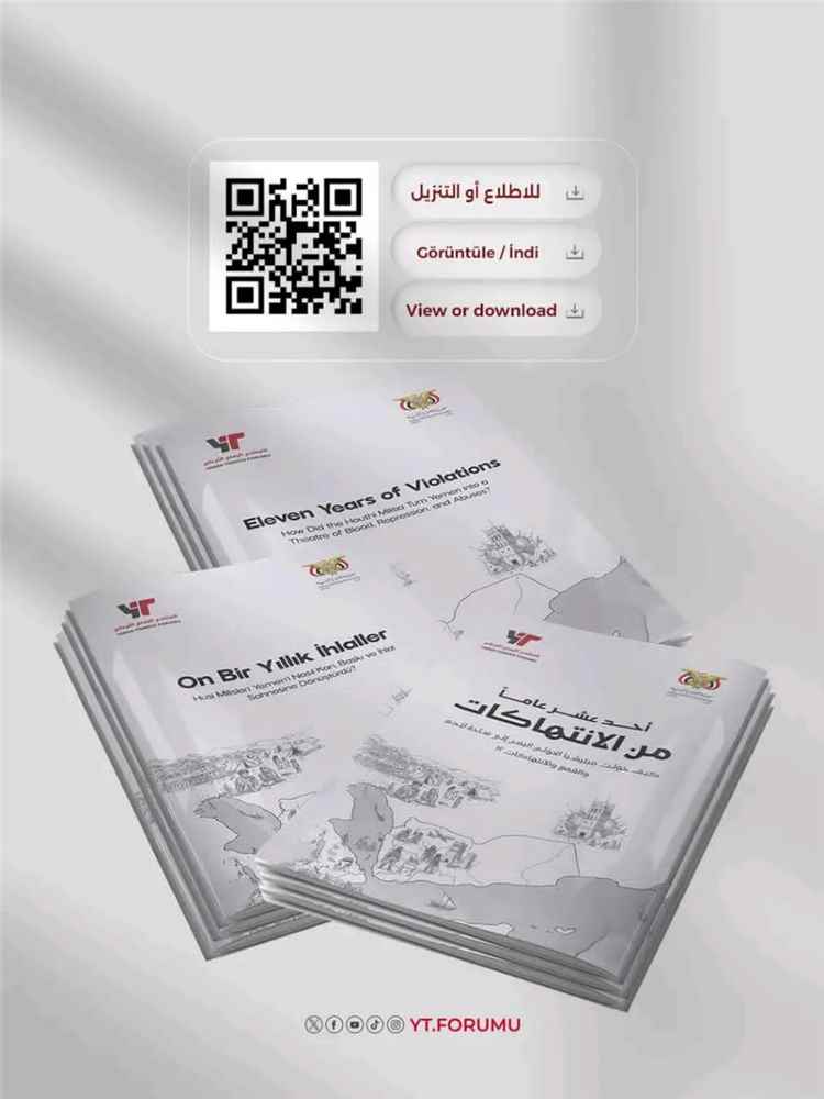 السفارة اليمنية في أنقرة تستعرض تقريرًا يوثق 11 عامًا من انتهاكات الحوثيين