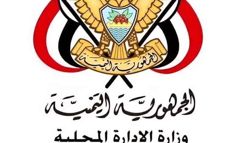 السلطة المحلية بتعز تحمل مليشيات الحوثي الإرهابية والنظام الإيراني مسؤولية الهجوم على ميناء المخا