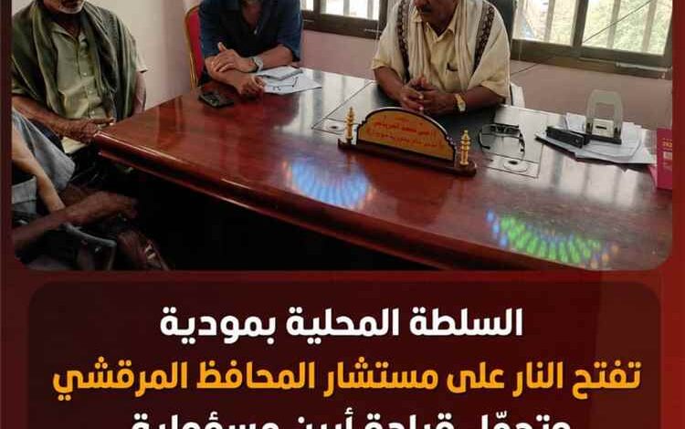 السلطة المحلية بمودية تفتح النار على مستشار المحافظ المرقشي وتحمّل قيادة أبين مسؤولية تبعات تعليق العمل