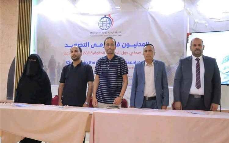الشبكة اليمنية لروابط الضحايا توثق استشهاد واصابة 18 مدنياً في ثلاث محافظات بصواريخ ومسيرات الحوثي خلال أسبوع