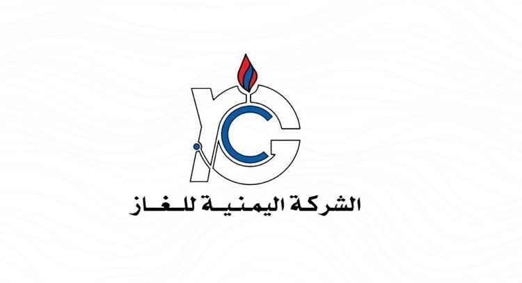 الشركة اليمنية للغاز: قرب انتهاء أعمال الصيانة وعودة إنتاج الغاز لتغطية احتياجات عدن والمحافظات