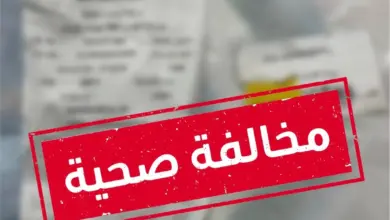 "الصحة" تحيل صيدلانياً بالطائف للجنة المخالفات بعد إقراره بإساءة معاملة مستفيد