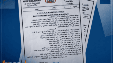 الضالع تشهد أكبر حملة مساءلة إدارية... المحافظ يوقف 10 مسؤولين عن العمل ويحيلهم إلى النيابة العامة للتحقيق