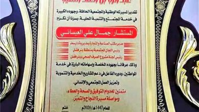 العاصمة عدن.. افتتاح ديوان «النقيب» في بئر فضل وتكريم المستشار جمال العيسائي لجهوده التنموية