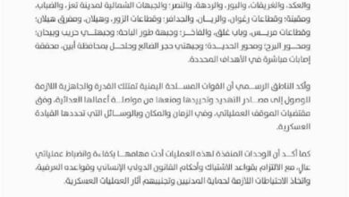 القوات المسلحة تعلن تنفيذ 181 عملية ضد مواقع ومصادر تهديد حوثية خلال 24 ساعة