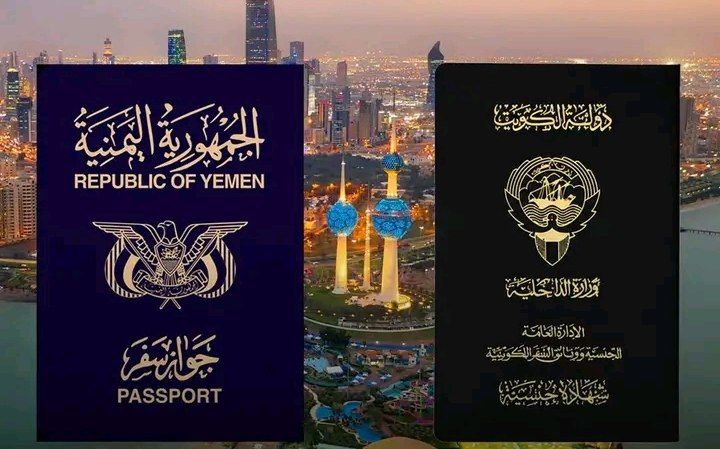 الكويت تسحب الجنسية عن أكثر من 180 شخصًا أصولهم يمنية