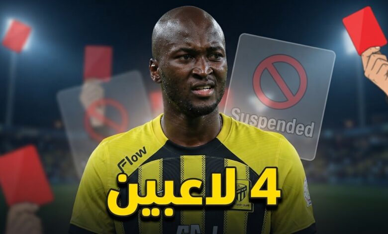 اللاعبون الموقوفون رسمياً بالجولة الثانية من دوري روشن 2026/27