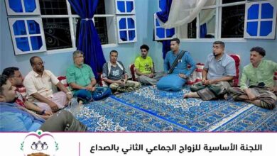 اللجنة الأساسية للزواج الجماعي الثاني بالصداع بغيل باوزير تبحث تعزيز العمل الإعلامي وترتيب خطط التغطية