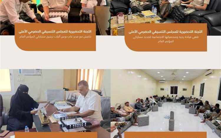 اللجنة التحضيرية للمجلس التنسيقي الأعلى تواصل نزولاتها الميدانية لمتابعة التحضيرات للمؤتمر التأسيسي