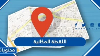 اللقطة المكانية 1445