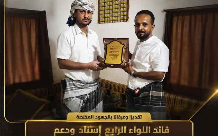 اللواء الرابع إسناد ودعم يكرم أحد كوادره تقديرًا لجهوده وإسهاماته