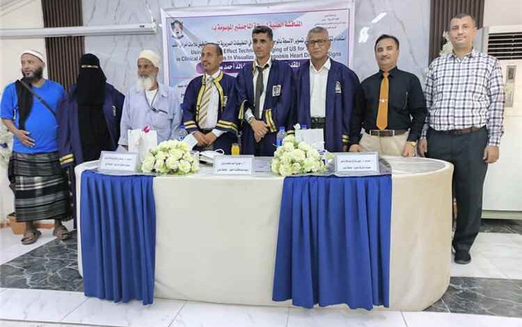 الماجستير في الفيزياء للباحثة آلاء خالد من جامعة عدن