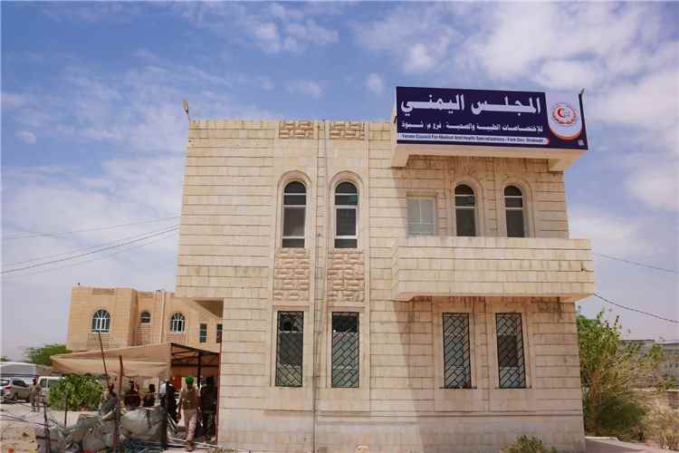المشهد اليمني - المجلس اليمني للاختصاصات الطبية بشبوة يعلن فتح باب القبول في 3 تخصصات نوعية للعام 2026–2027م